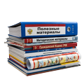 ПОЛЕЗНЫЕ И ПОНЯТНЫЕ